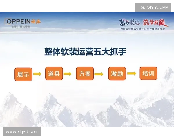 北京乒乓球队运营体系中的战术分析与实践探索