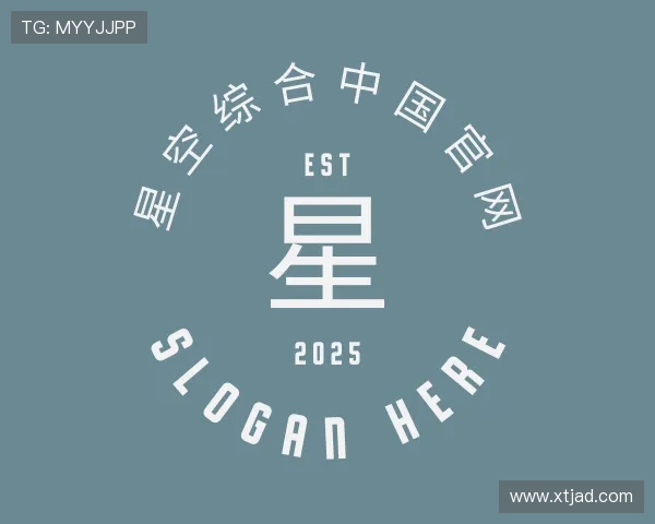 解读星空综合